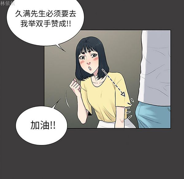 女神环绕的男人 第36话 第22页