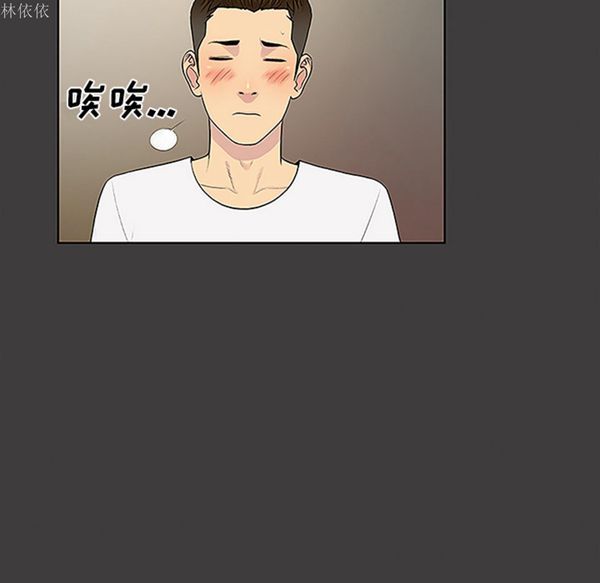 女神环绕的男人 第36话 第27页