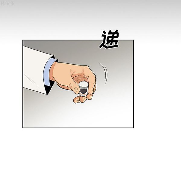 女神环绕的男人 第36话 第31页
