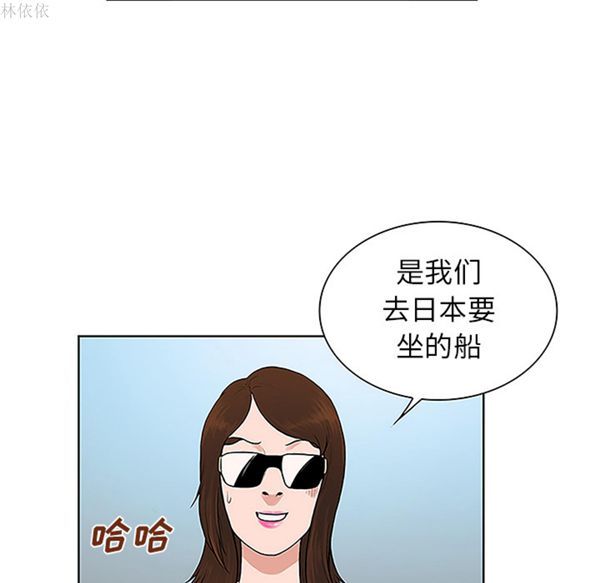 女神环绕的男人 第36话 第71页