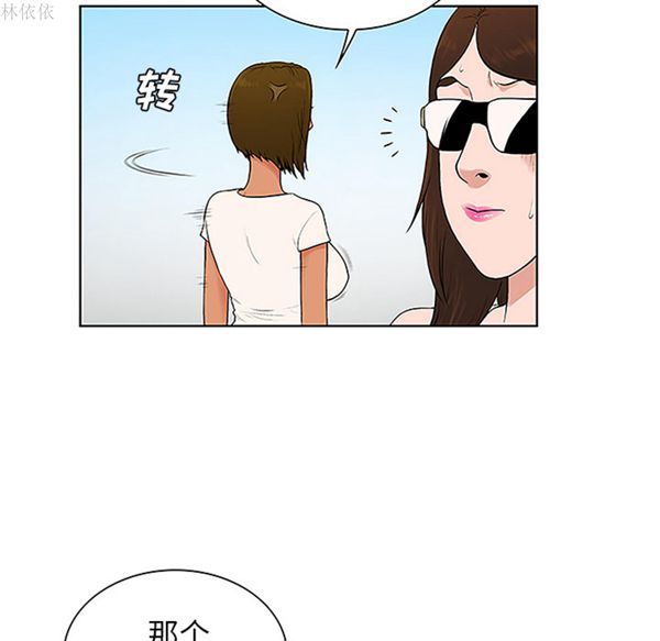 女神环绕的男人 第36话 第76页