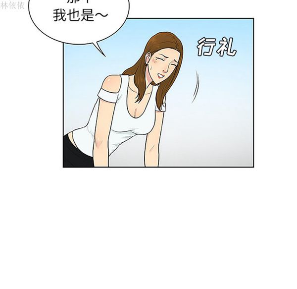 女神环绕的男人 第36话 第77页