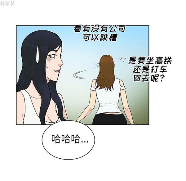 女神环绕的男人 第36话 第78页
