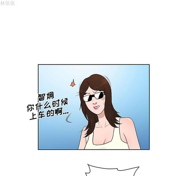 女神环绕的男人 第36话 第80页