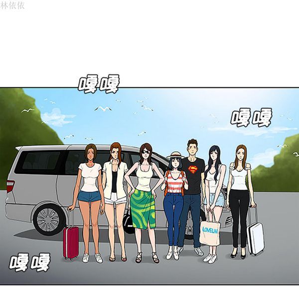 女神环绕的男人 第36话 第69页