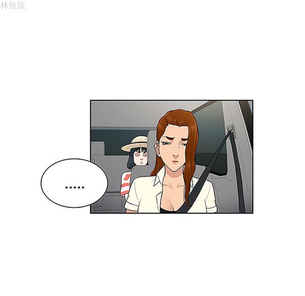 女神环绕的男人 第36话 第87页