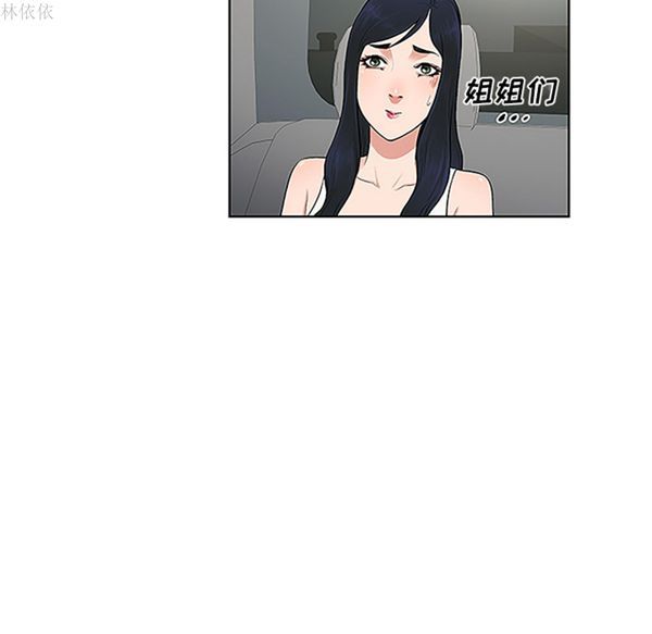 女神环绕的男人 第36话 第89页