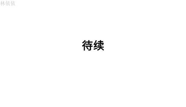 女神环绕的男人 第36话 第91页