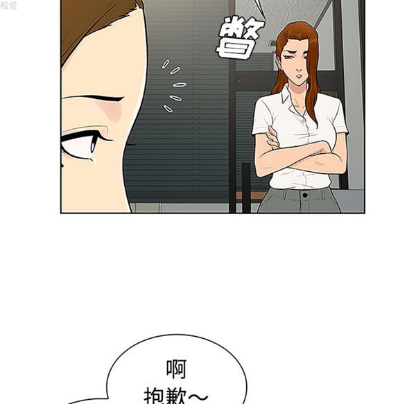 女神环绕的男人 第33话 第82页