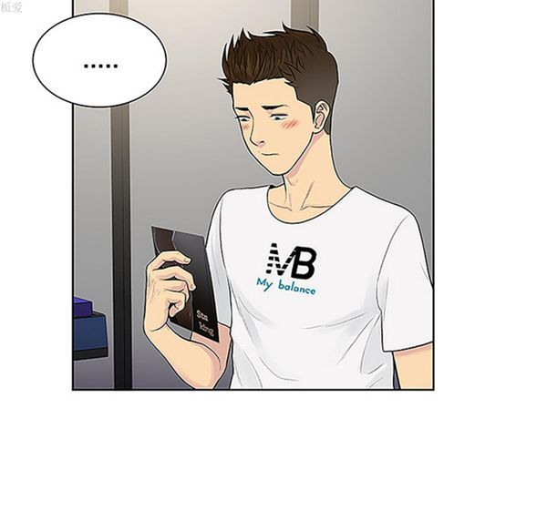 女神环绕的男人 第33话 第88页