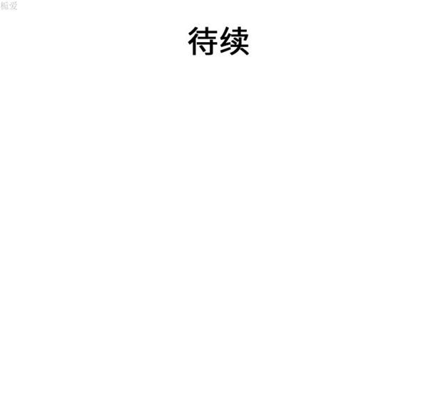 女神环绕的男人 第33话 第89页
