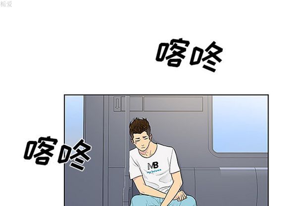 女神环绕的男人 第33话 第4页