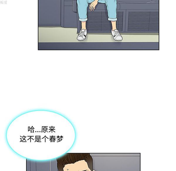女神环绕的男人 第33话 第5页