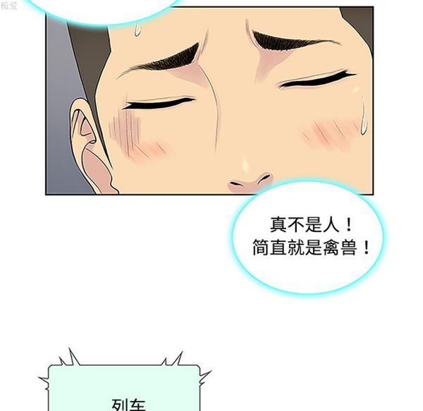 女神环绕的男人 第33话 第7页