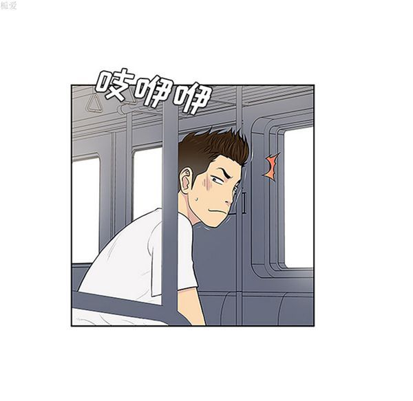 女神环绕的男人 第33话 第18页
