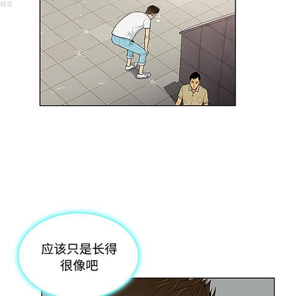 女神环绕的男人 第33话 第22页