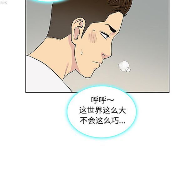 女神环绕的男人 第33话 第23页