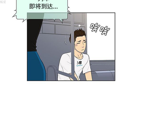 女神环绕的男人 第33话 第8页