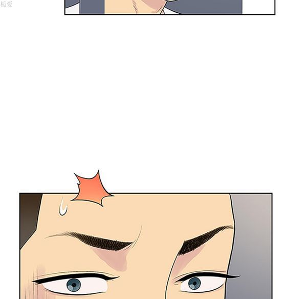 女神环绕的男人 第33话 第12页
