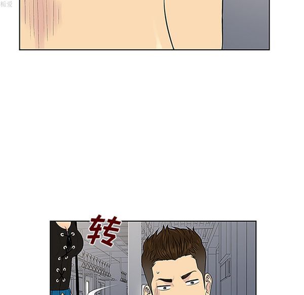 女神环绕的男人 第33话 第13页