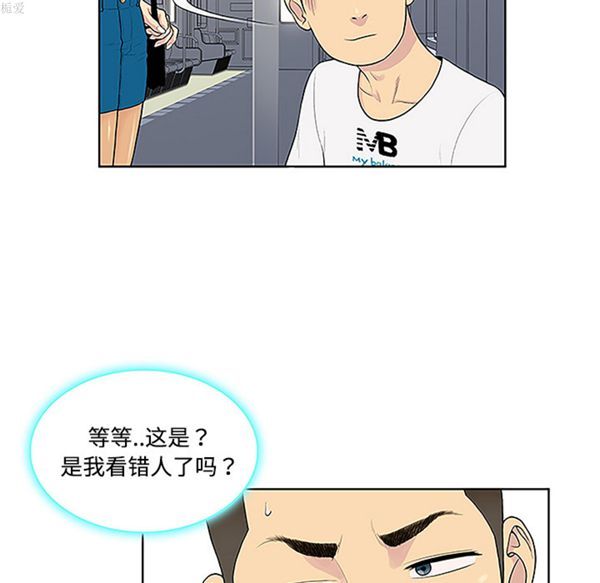 女神环绕的男人 第33话 第14页