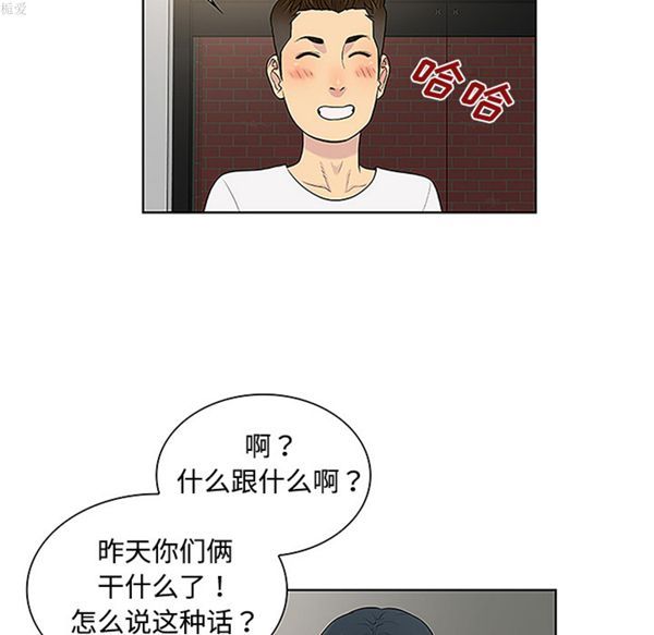 女神环绕的男人 第33话 第27页