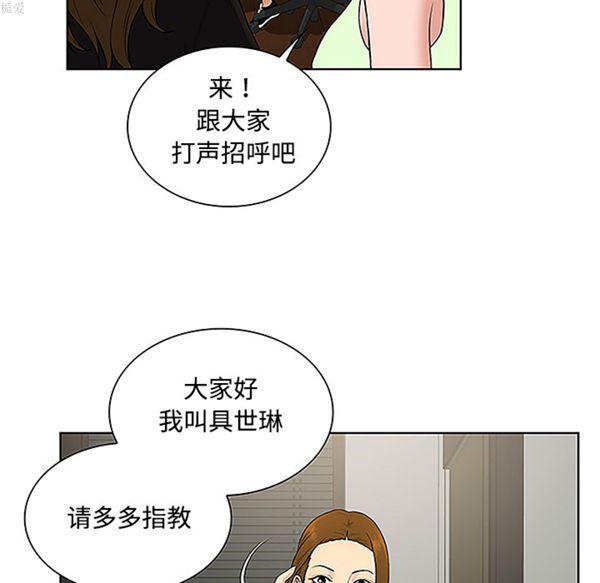 女神环绕的男人 第33话 第40页