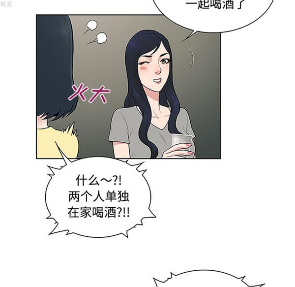 女神环绕的男人 第33话 第29页