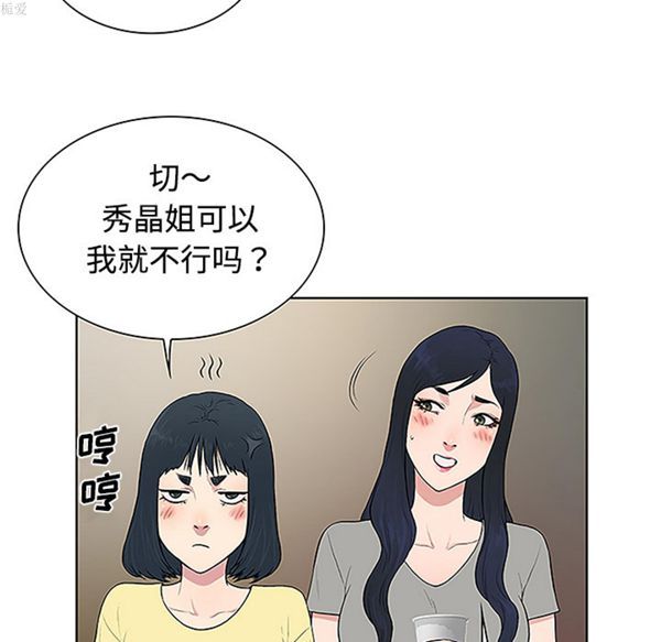 女神环绕的男人 第33话 第31页