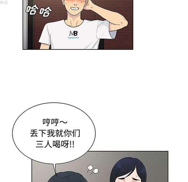 女神环绕的男人 第33话 第33页