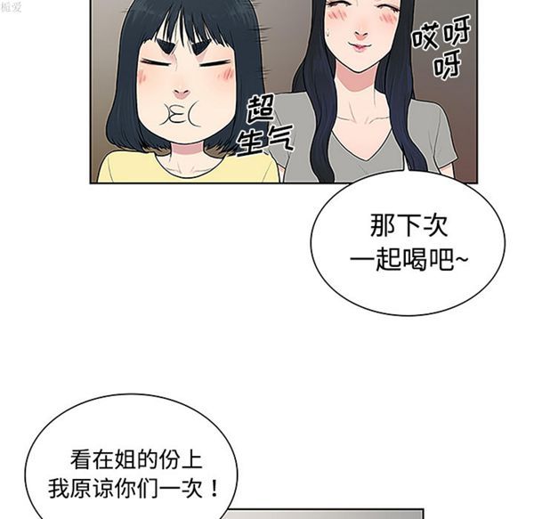 女神环绕的男人 第33话 第34页