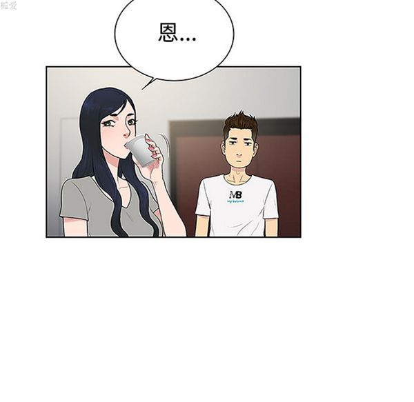 女神环绕的男人 第33话 第36页