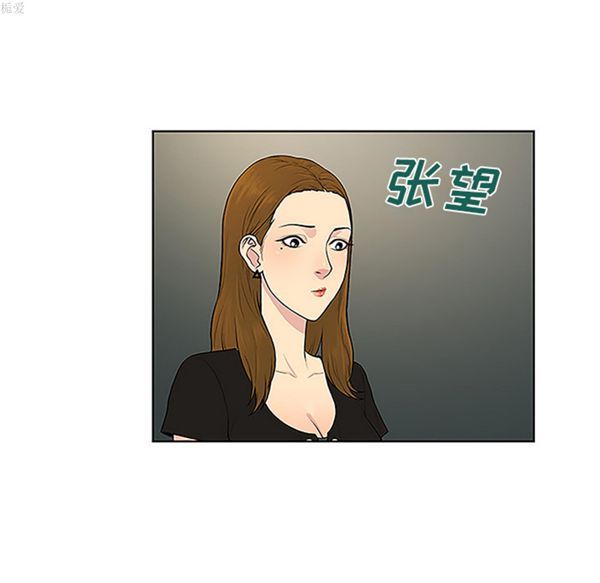 女神环绕的男人 第33话 第49页