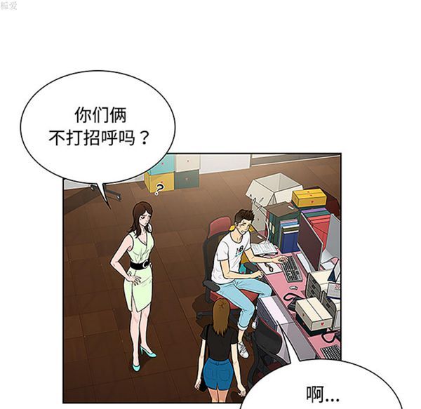 女神环绕的男人 第33话 第50页