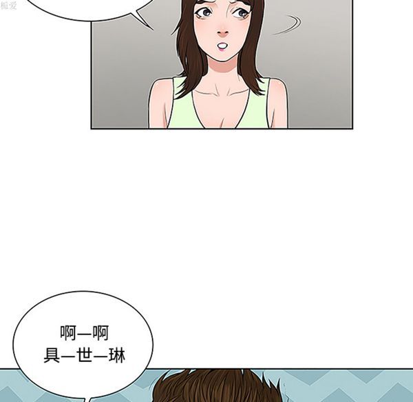 女神环绕的男人 第33话 第53页