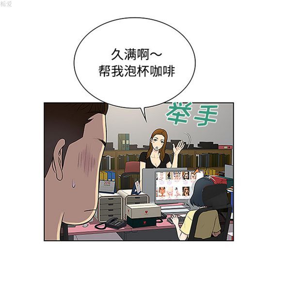 女神环绕的男人 第33话 第64页