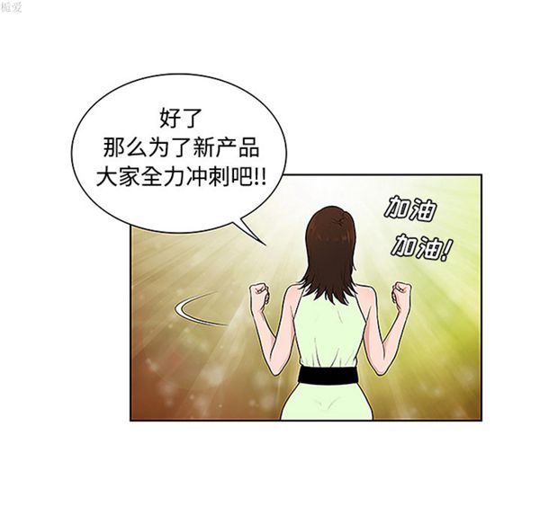 女神环绕的男人 第33话 第57页
