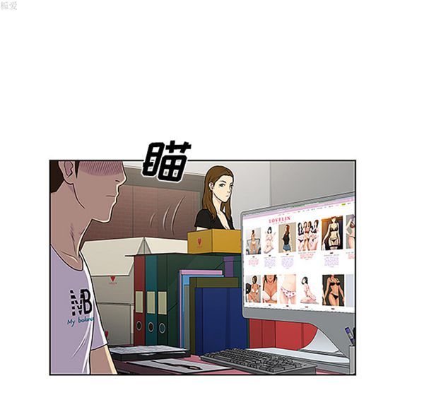 女神环绕的男人 第33话 第58页