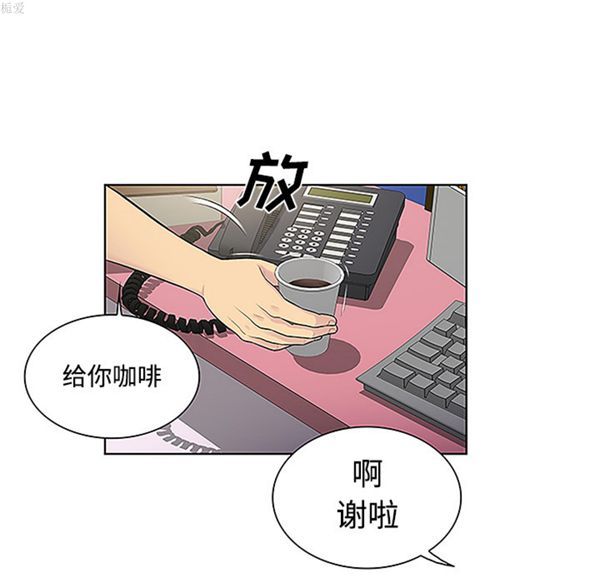 女神环绕的男人 第33话 第69页