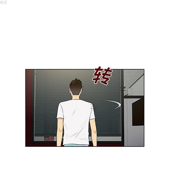 女神环绕的男人 第33话 第70页