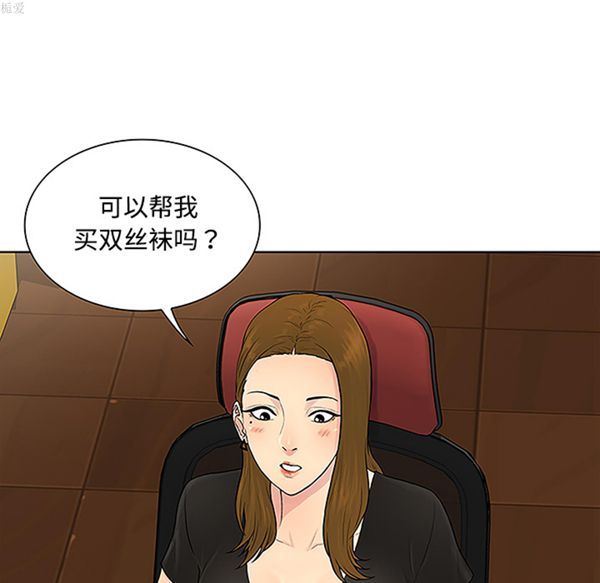 女神环绕的男人 第33话 第72页