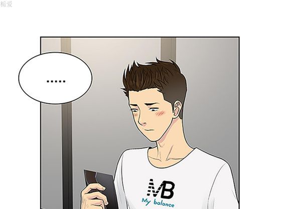 女神环绕的男人 第34话 第4页