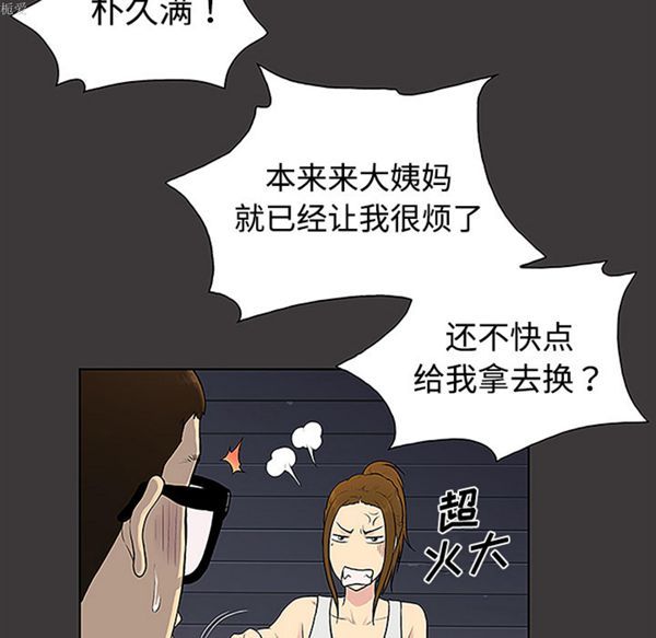 女神环绕的男人 第34话 第17页