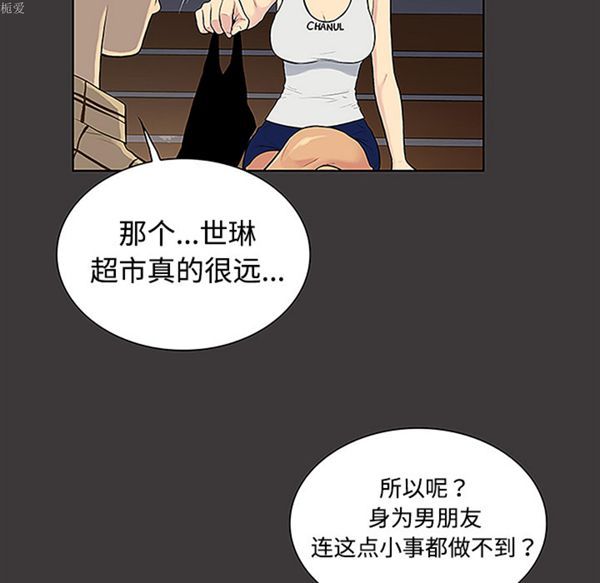 女神环绕的男人 第34话 第18页