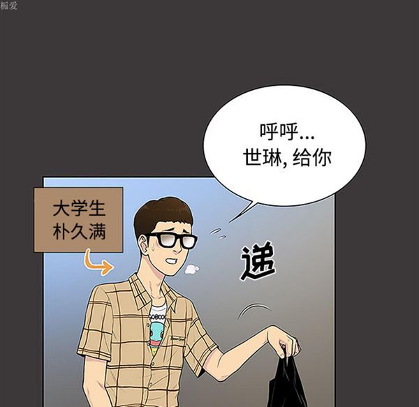 女神环绕的男人 第34话 第8页