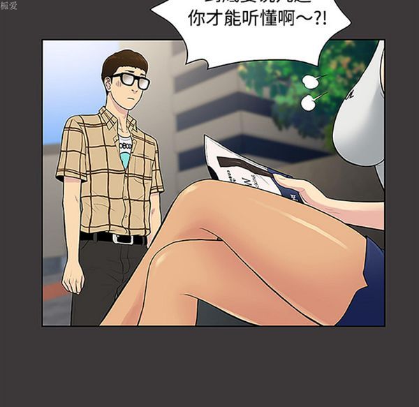 女神环绕的男人 第34话 第15页