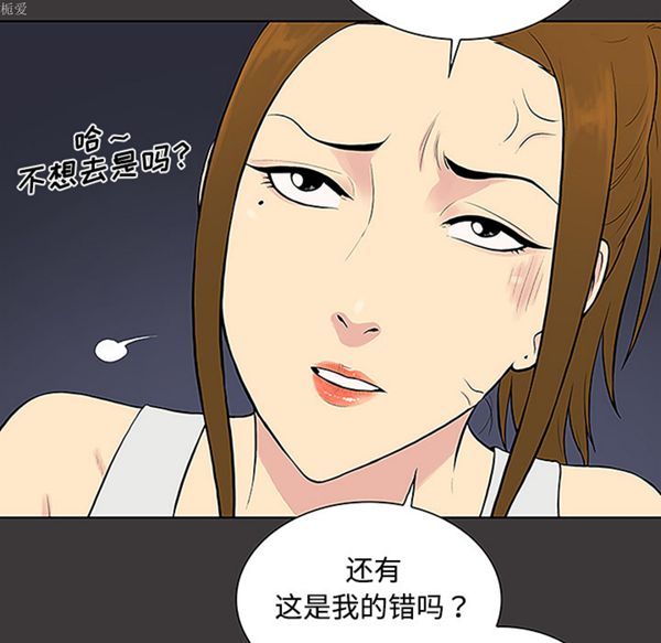 女神环绕的男人 第34话 第19页