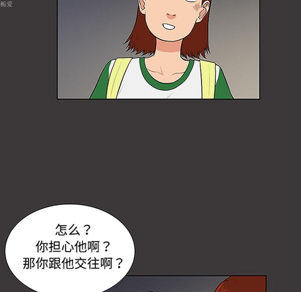 女神环绕的男人 第34话 第23页