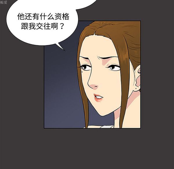 女神环绕的男人 第34话 第25页
