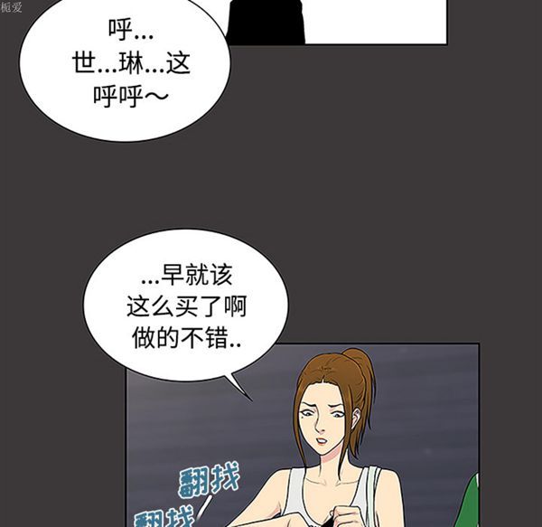 女神环绕的男人 第34话 第36页